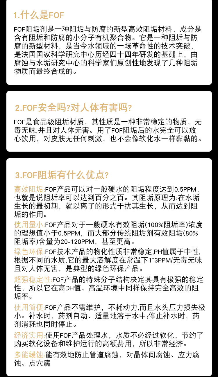 FOF顆粒詳情_03.jpg