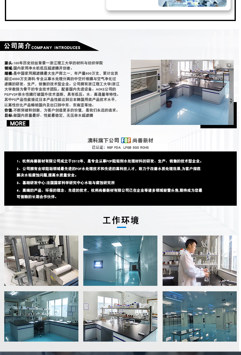 超濾膜詳情_07.jpg